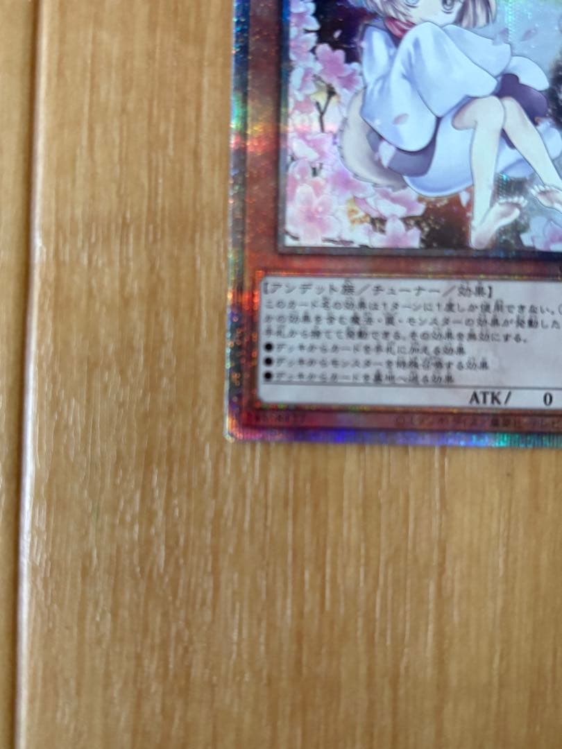 遊戯王　灰流うらら 絵違い　25th クオシク　⭐︎付属品付き