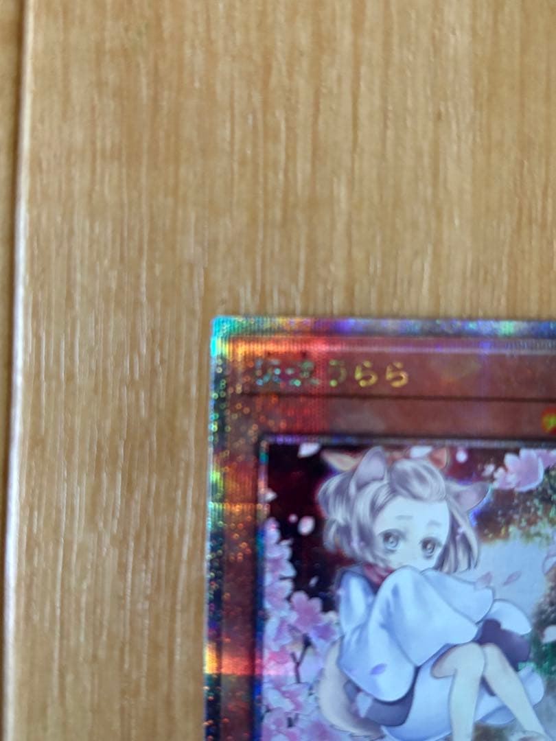 遊戯王　灰流うらら 絵違い　25th クオシク　⭐︎付属品付き