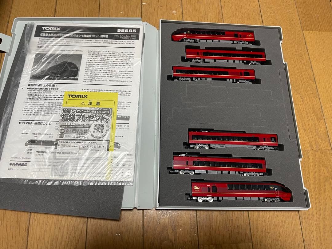 TOMIX 98965 近鉄80000系ひのとり 6両セット