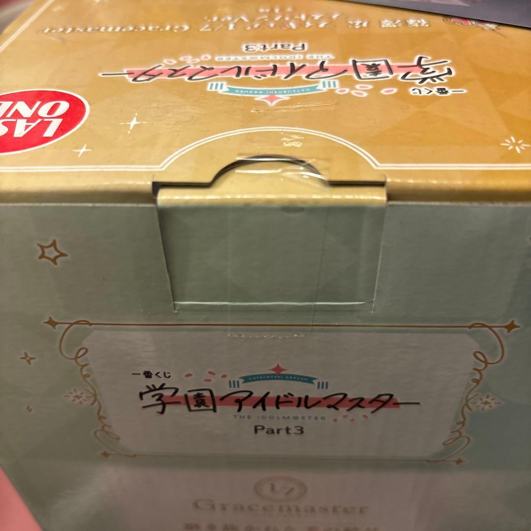 学マス　一番くじ　Part3 ラストワン　篠澤広　フィギュア
