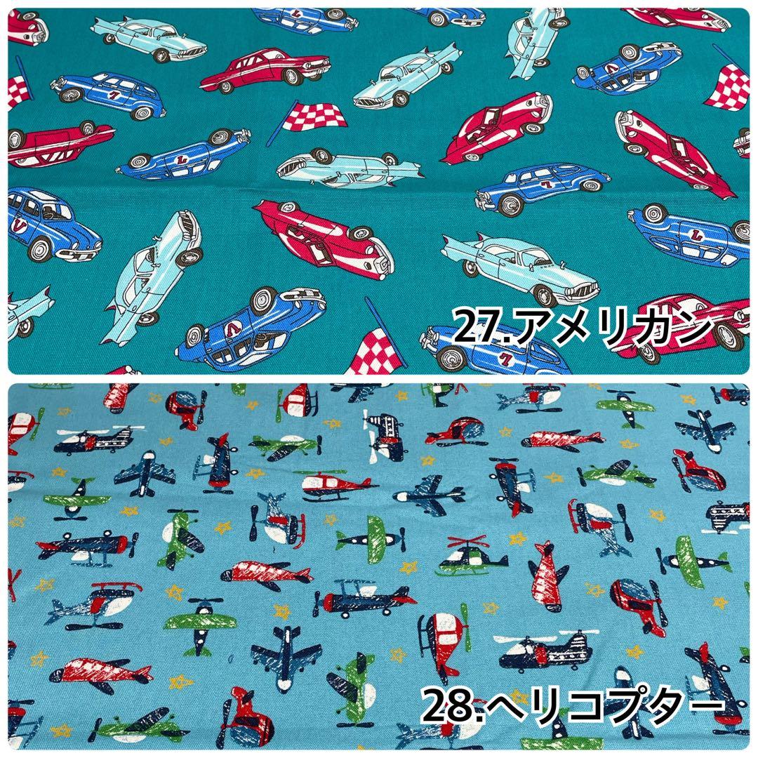 【男の子向け】2024年度版オーダーページ生地更新しました　入園入学ハンドメイド