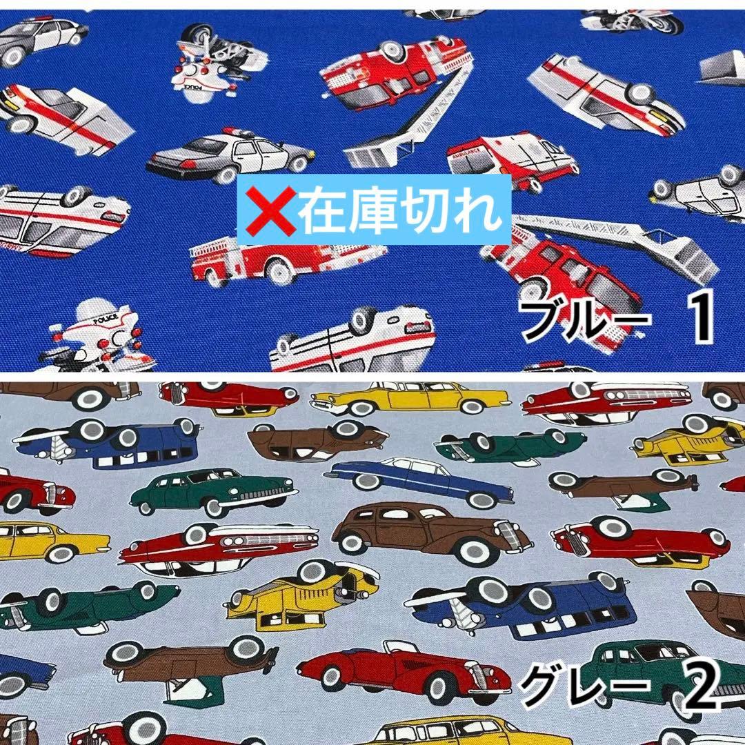 【男の子向け】2024年度版オーダーページ生地更新しました　入園入学ハンドメイド