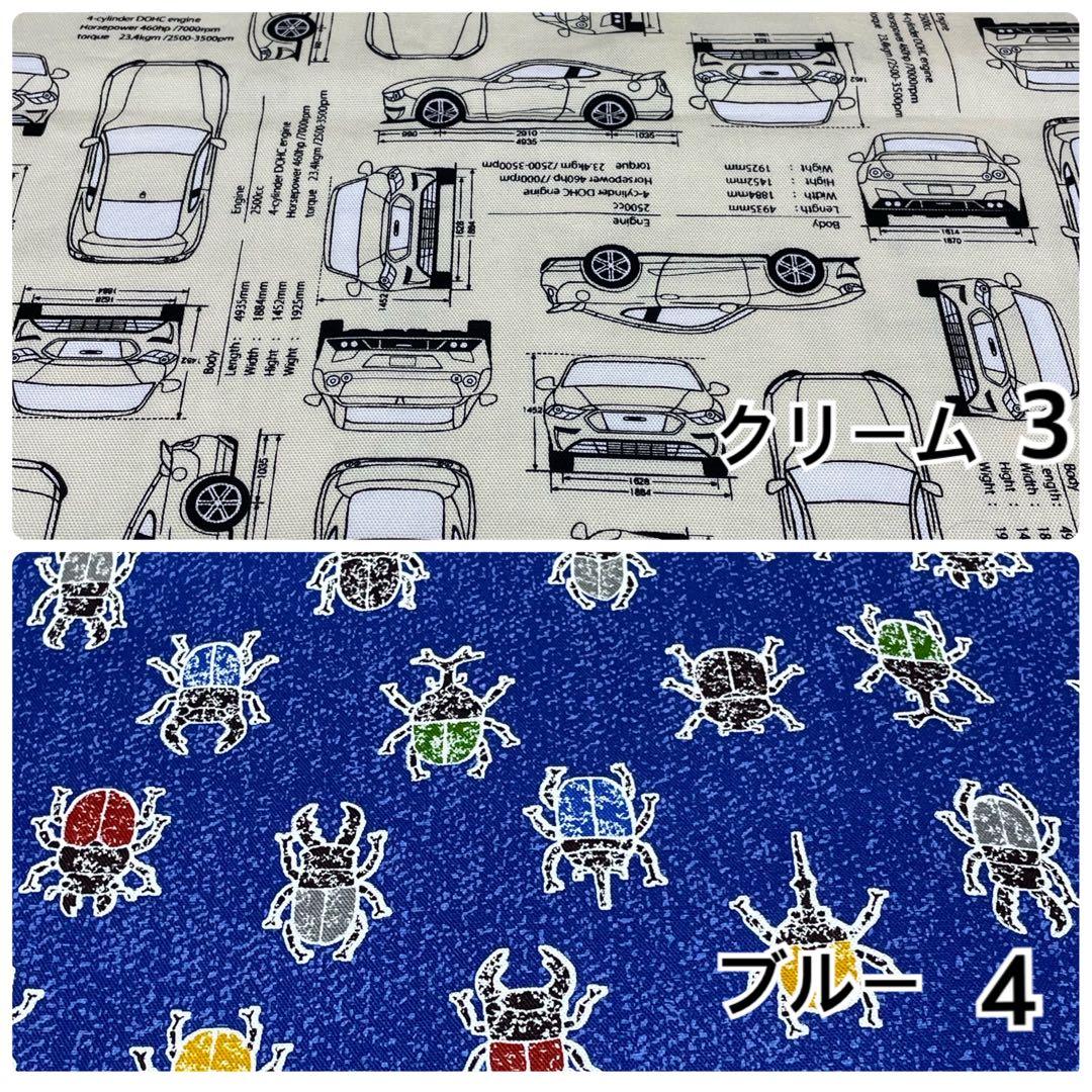 【男の子向け】2024年度版オーダーページ生地更新しました　入園入学ハンドメイド