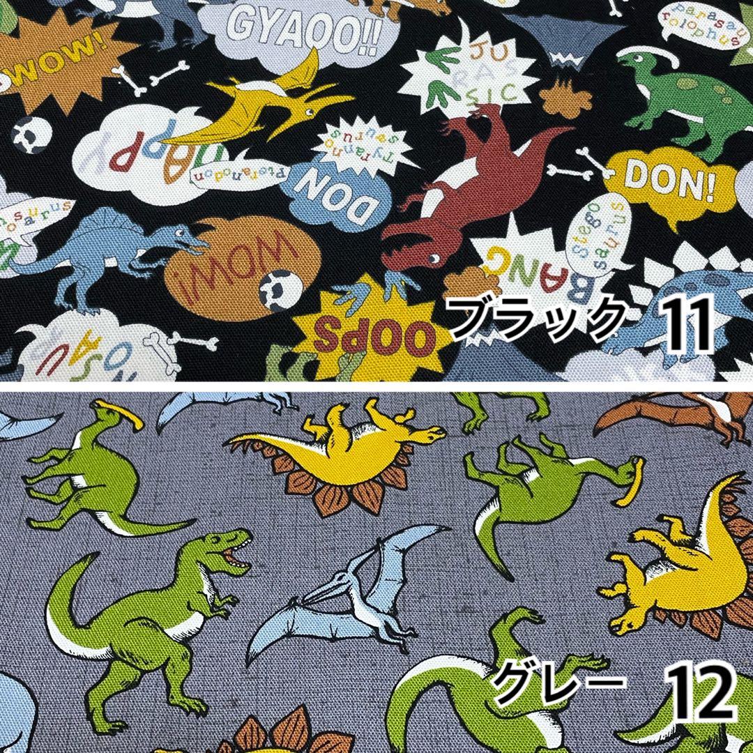 【男の子向け】2024年度版オーダーページ生地更新しました　入園入学ハンドメイド