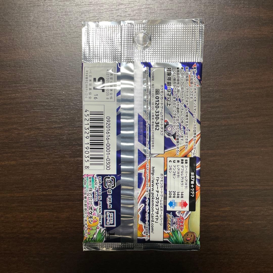 未開封 ポケモン カード ゲーム 20th Anniversary 拡張パック