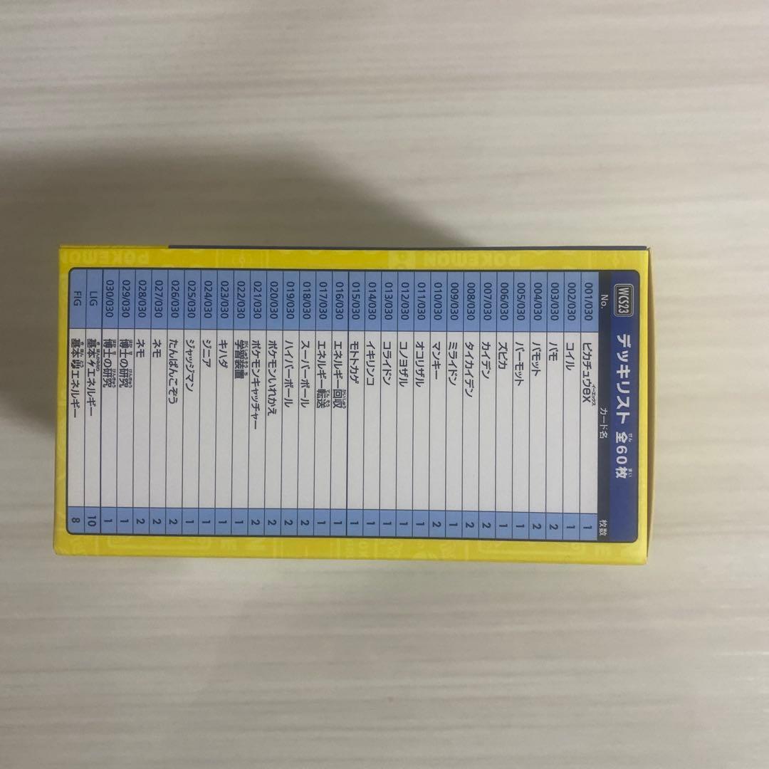 ト*プ様 ポケモンカード PWCS2023横浜 記念デッキ「ピカチュウ」専用ケー