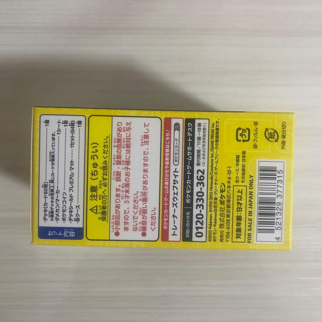 ト*プ様 ポケモンカード PWCS2023横浜 記念デッキ「ピカチュウ」専用ケー