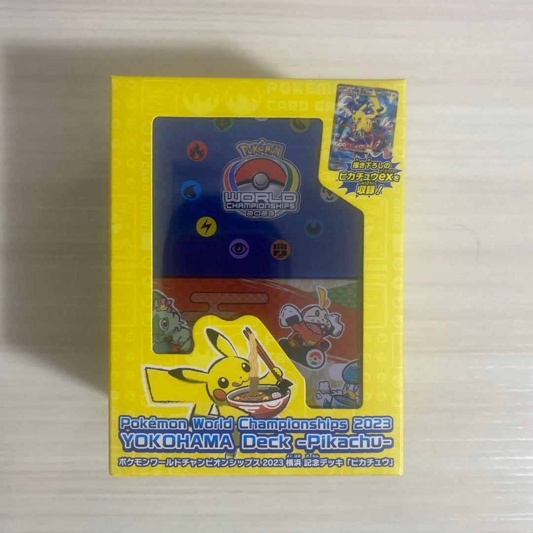 ト*プ様 ポケモンカード PWCS2023横浜 記念デッキ「ピカチュウ」専用ケー