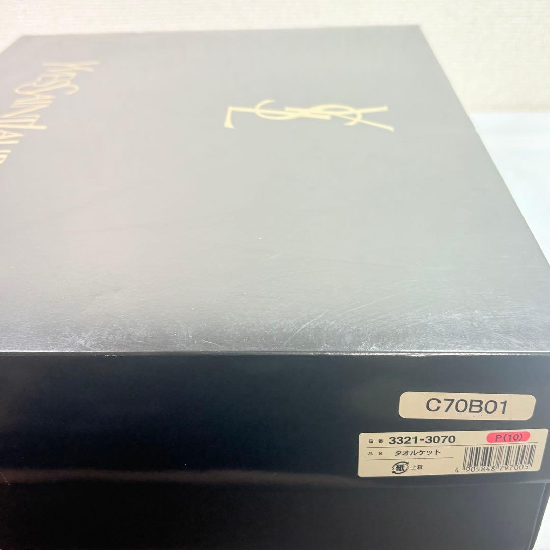 イヴ・サンローラン　洗えるタオルケット　ピンク　140×190cm