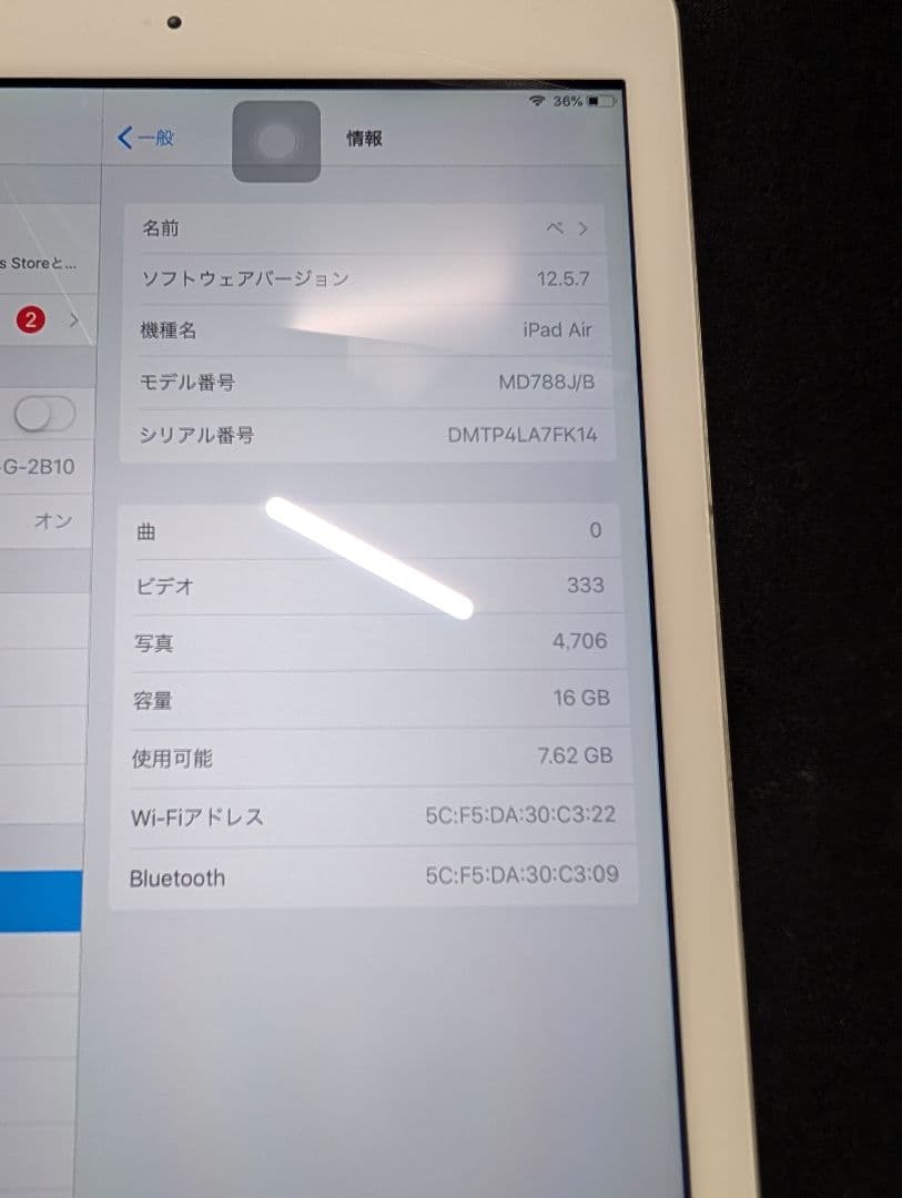 iPad Air 16GB シルバー　WiFiモデル apple