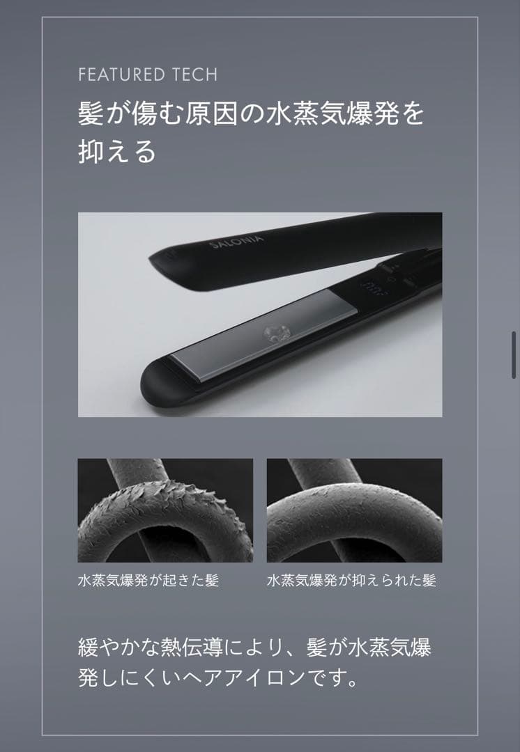 【新品未使用】サロニア スムースシャインストレートヘアアイロン 24mmピンク