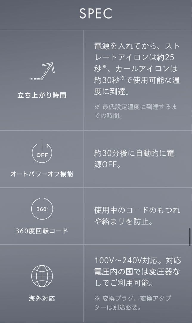 【新品未使用】サロニア スムースシャインストレートヘアアイロン 24mmピンク