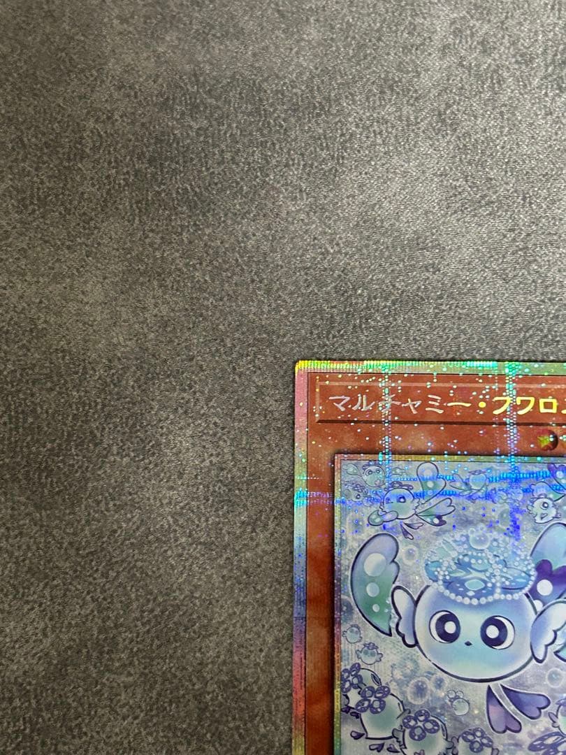 ゆ*う様 マルチャミー・フワロス　プリズマ