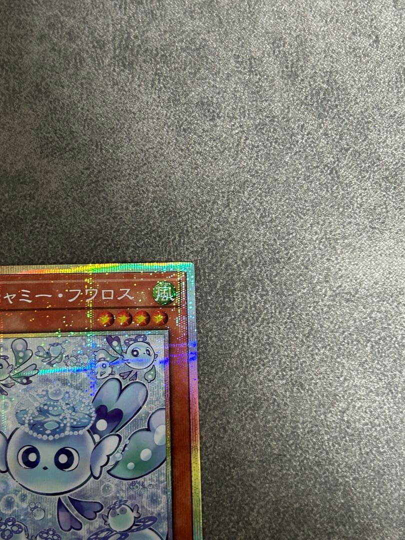 ゆ*う様 マルチャミー・フワロス　プリズマ