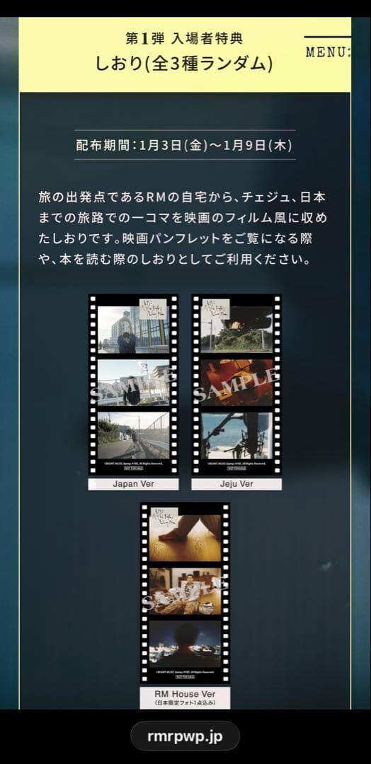 900【スーパー激レアＲＭ①ＴシャツＬ②しおり】入手困難／映画RPWP限定BTS