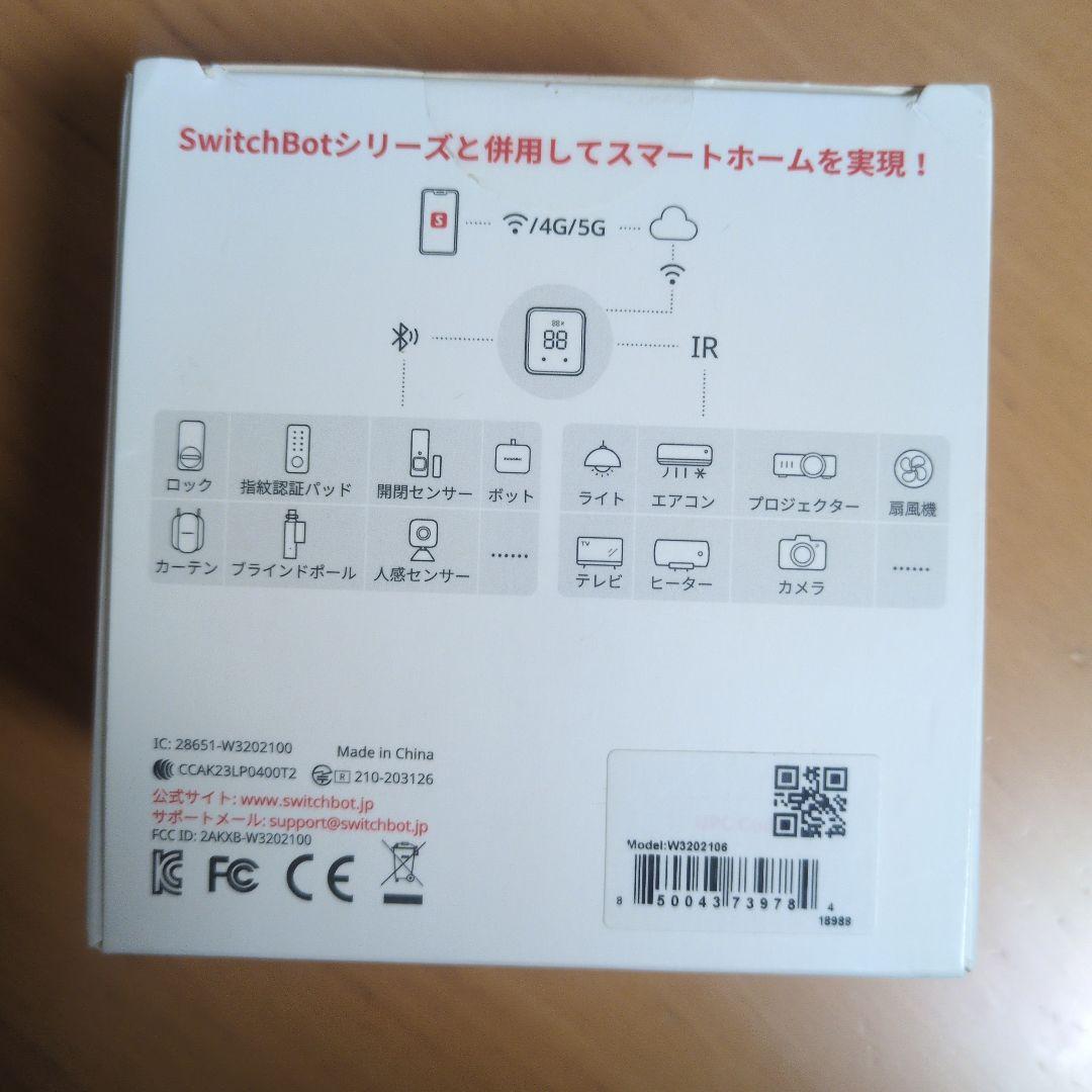 【Richard様用】SwitchBot hub2 スイッチボット ハブ2