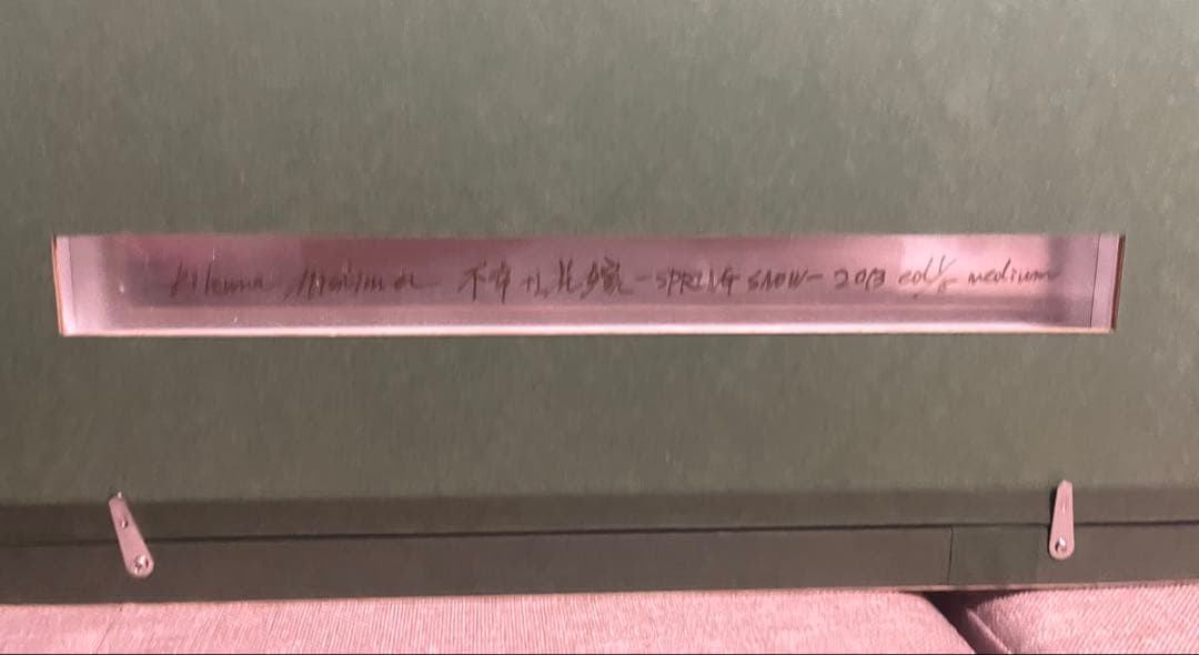 希少【美島菊名 代表作大型作品】