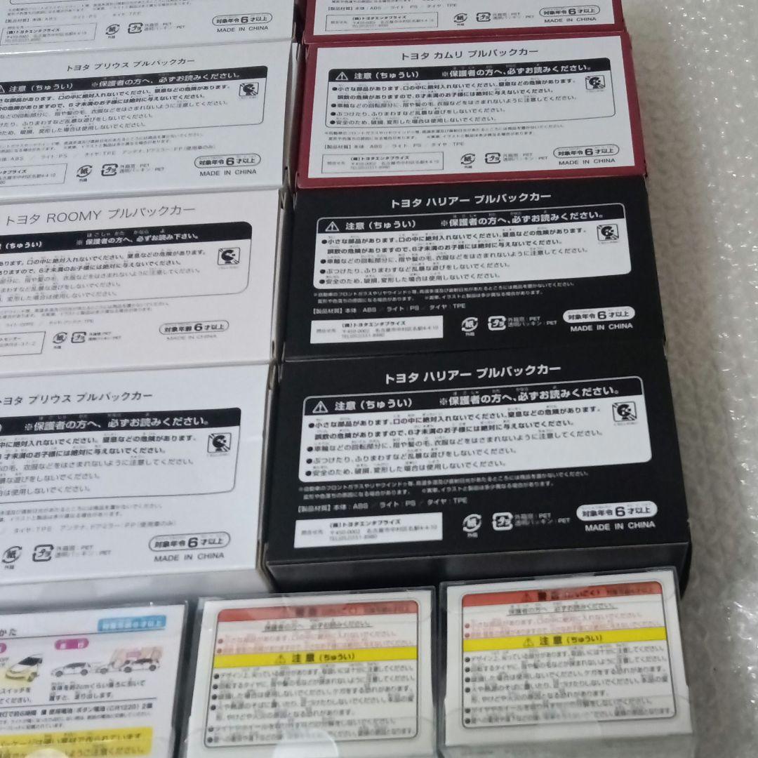 トヨタ 日産 プルバックカー 17点 まとめてセット プリウス ハリアー カムリ