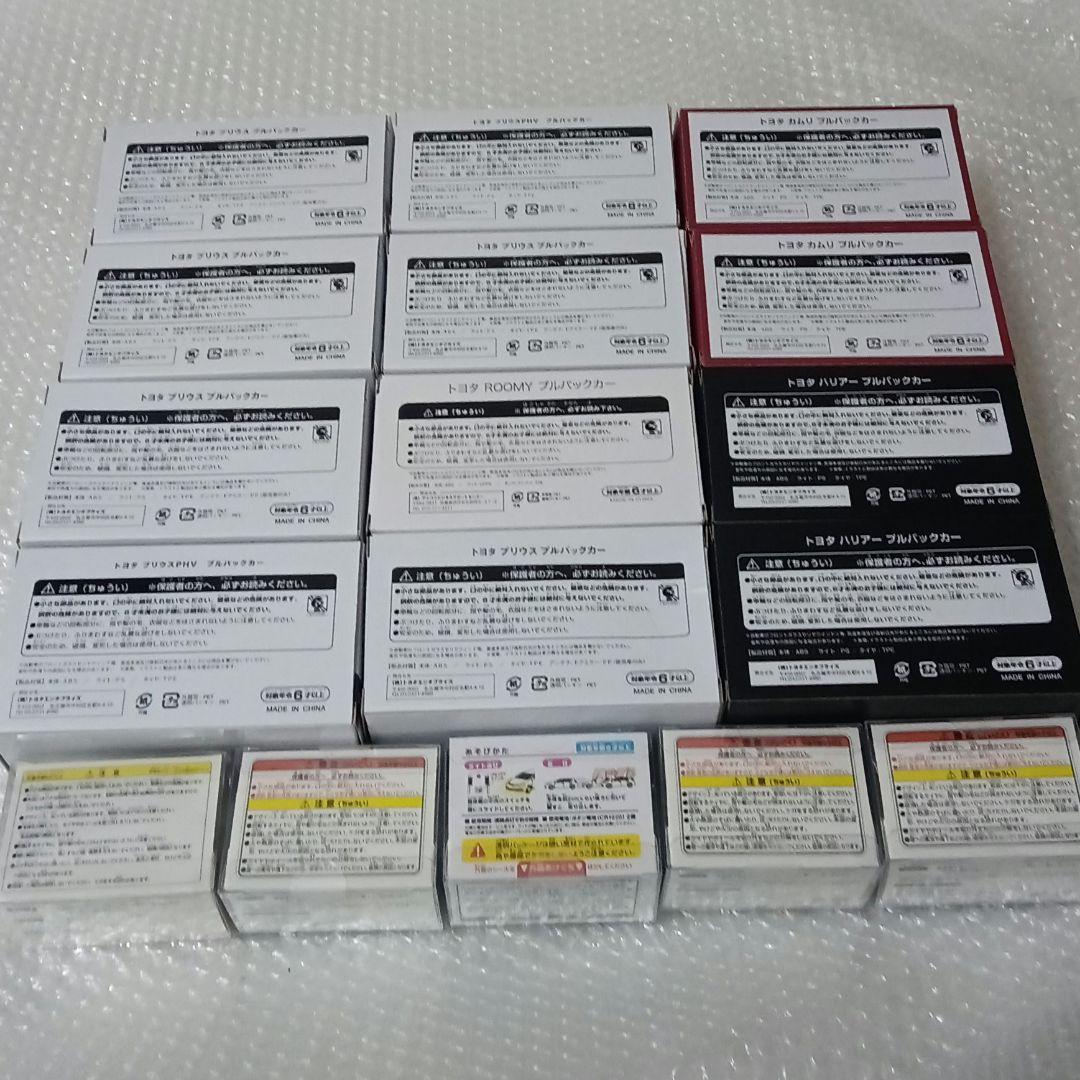 トヨタ 日産 プルバックカー 17点 まとめてセット プリウス ハリアー カムリ