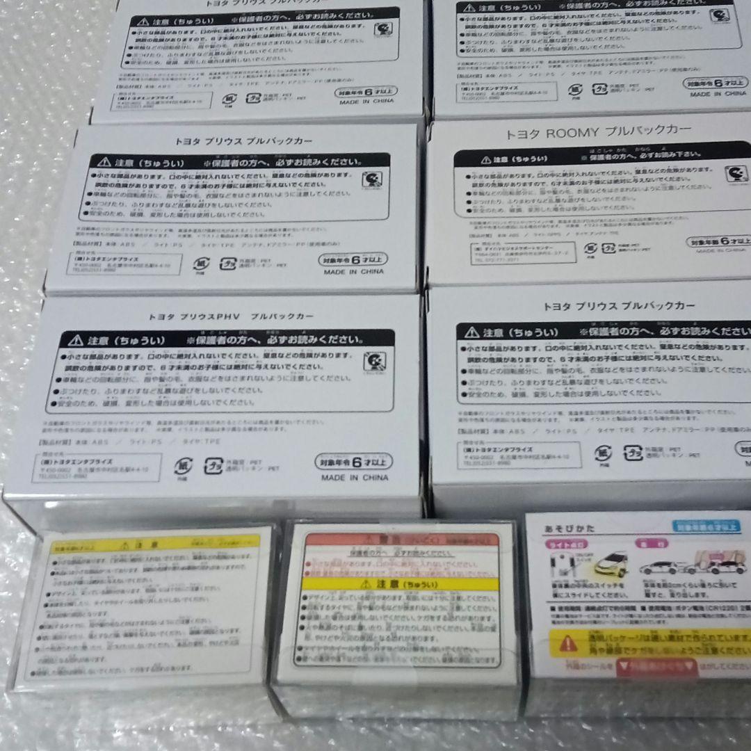 トヨタ 日産 プルバックカー 17点 まとめてセット プリウス ハリアー カムリ