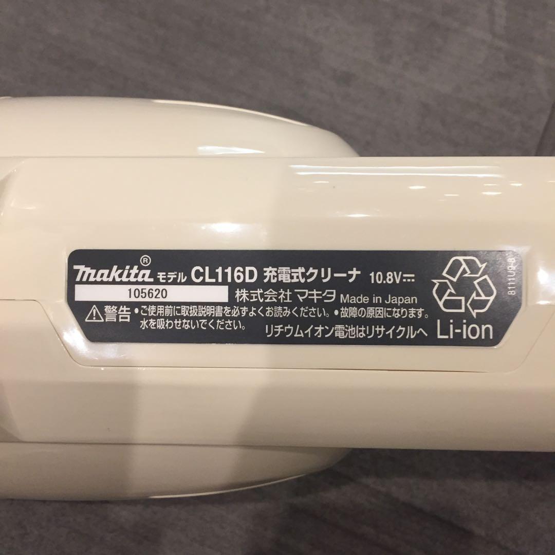 Makita マキタ 充電式クリーナー CL116DWI