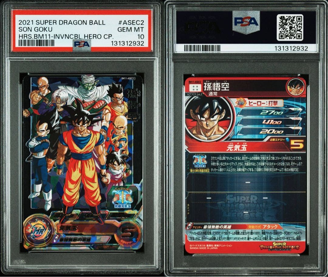 スーパードラゴンボールヒーローズ　bm11-asec2 PSA10 鑑定品