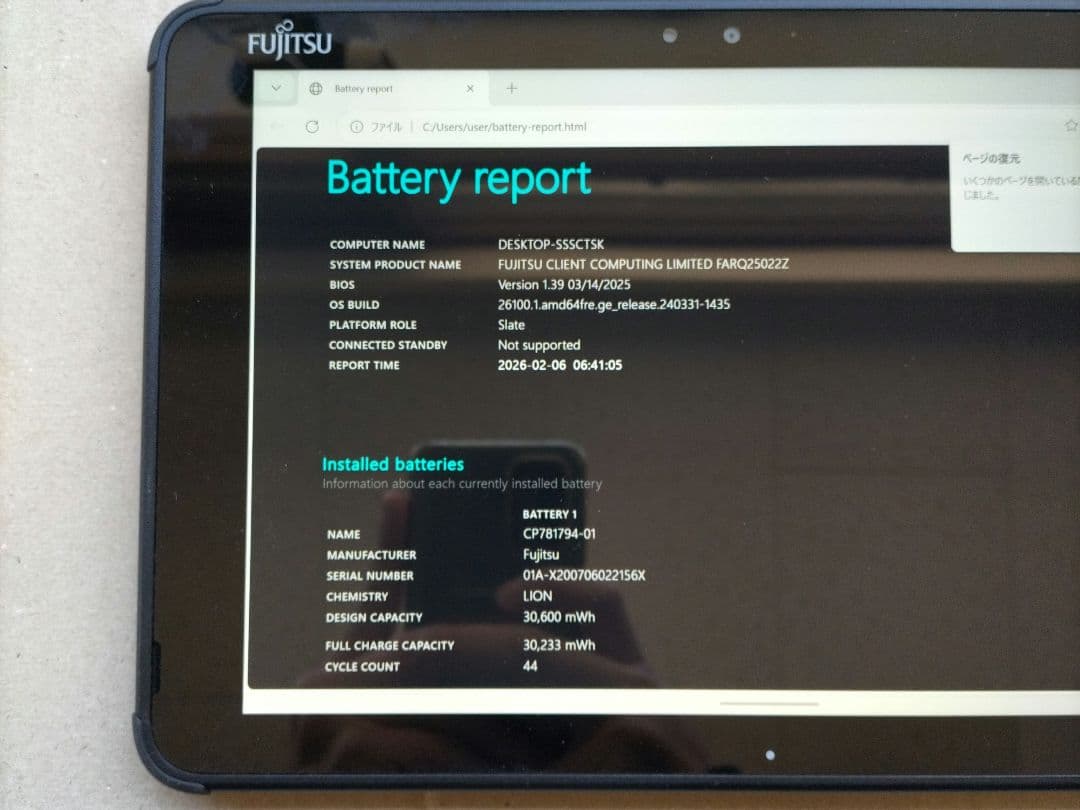 Windowsタブレット本体 ARROWS Tab Q5010/DEG Celeron 128GB
