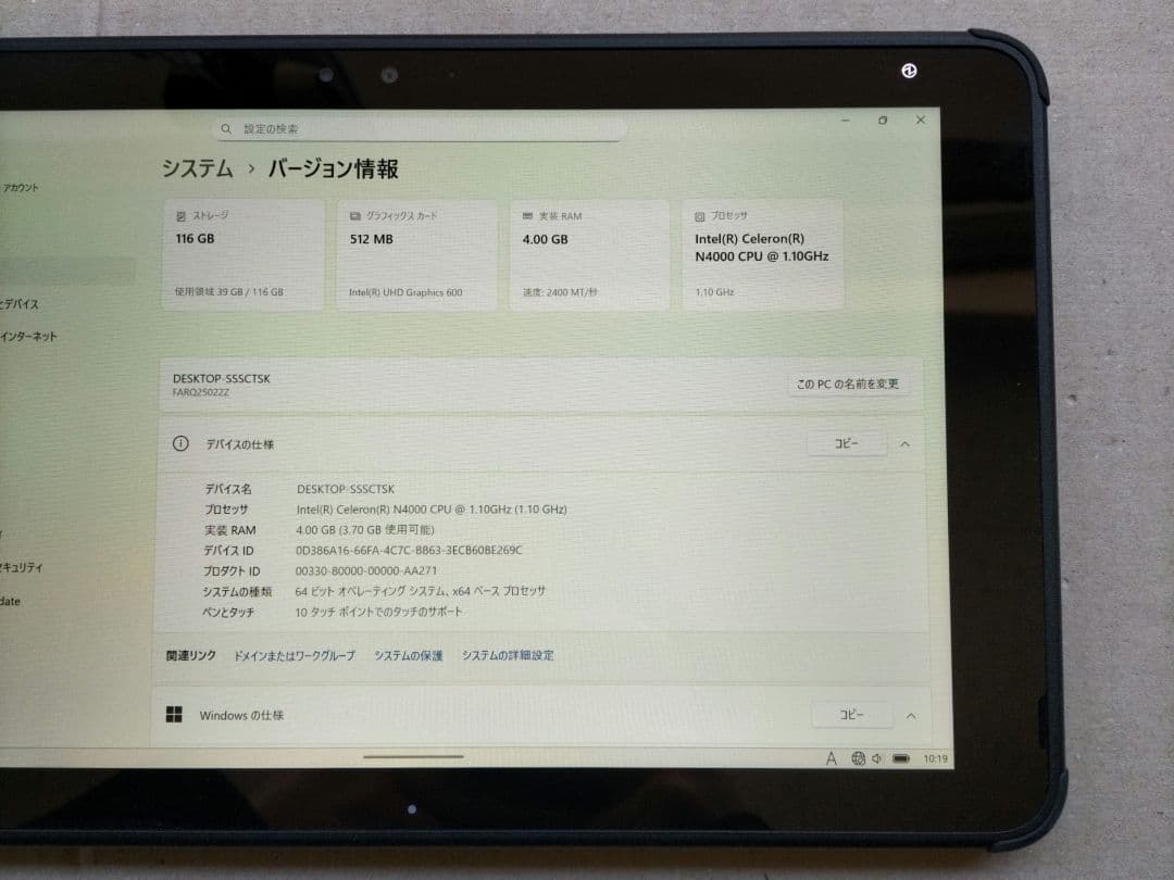 Windowsタブレット本体 ARROWS Tab Q5010/DEG Celeron 128GB