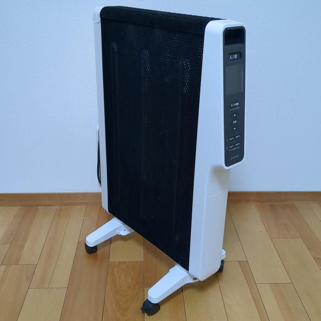 遠赤軽量ヒーター SN-M251 siroca