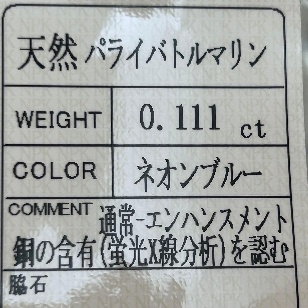 カボションパライバトルマリンの15号リング
