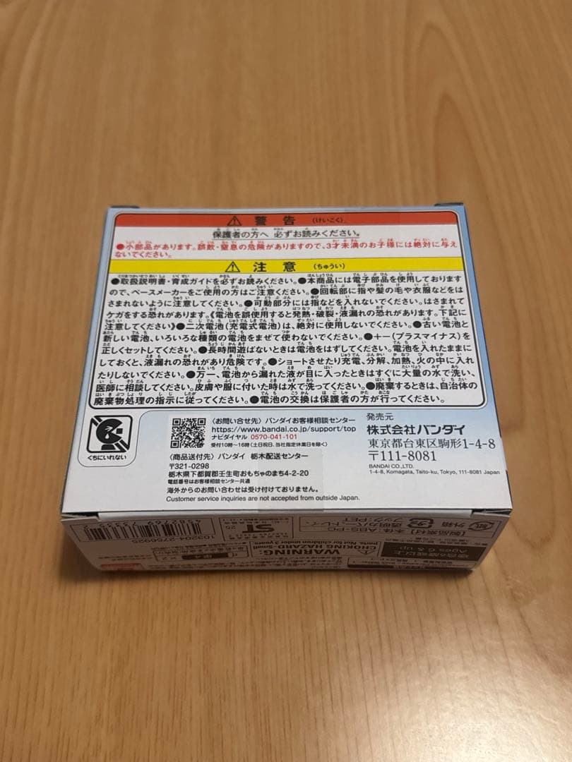 送料無料 新品 たまごっち パラダイス ブルーウォーター Blue Water