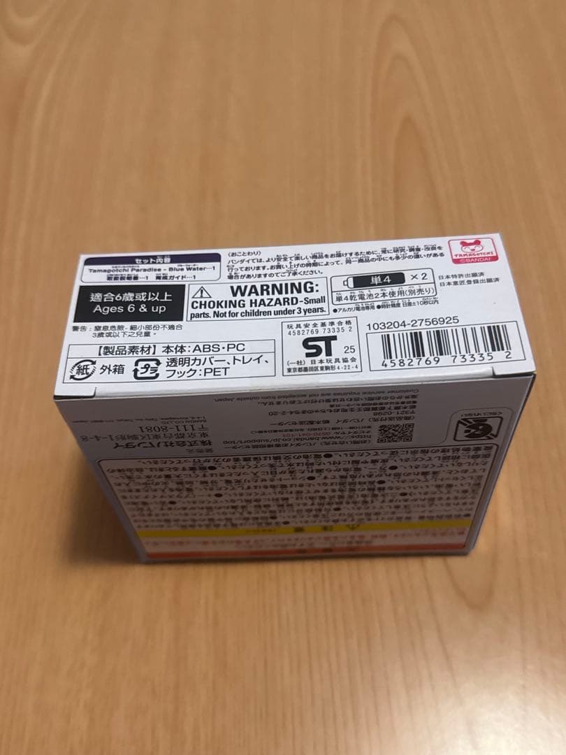 送料無料 新品 たまごっち パラダイス ブルーウォーター Blue Water