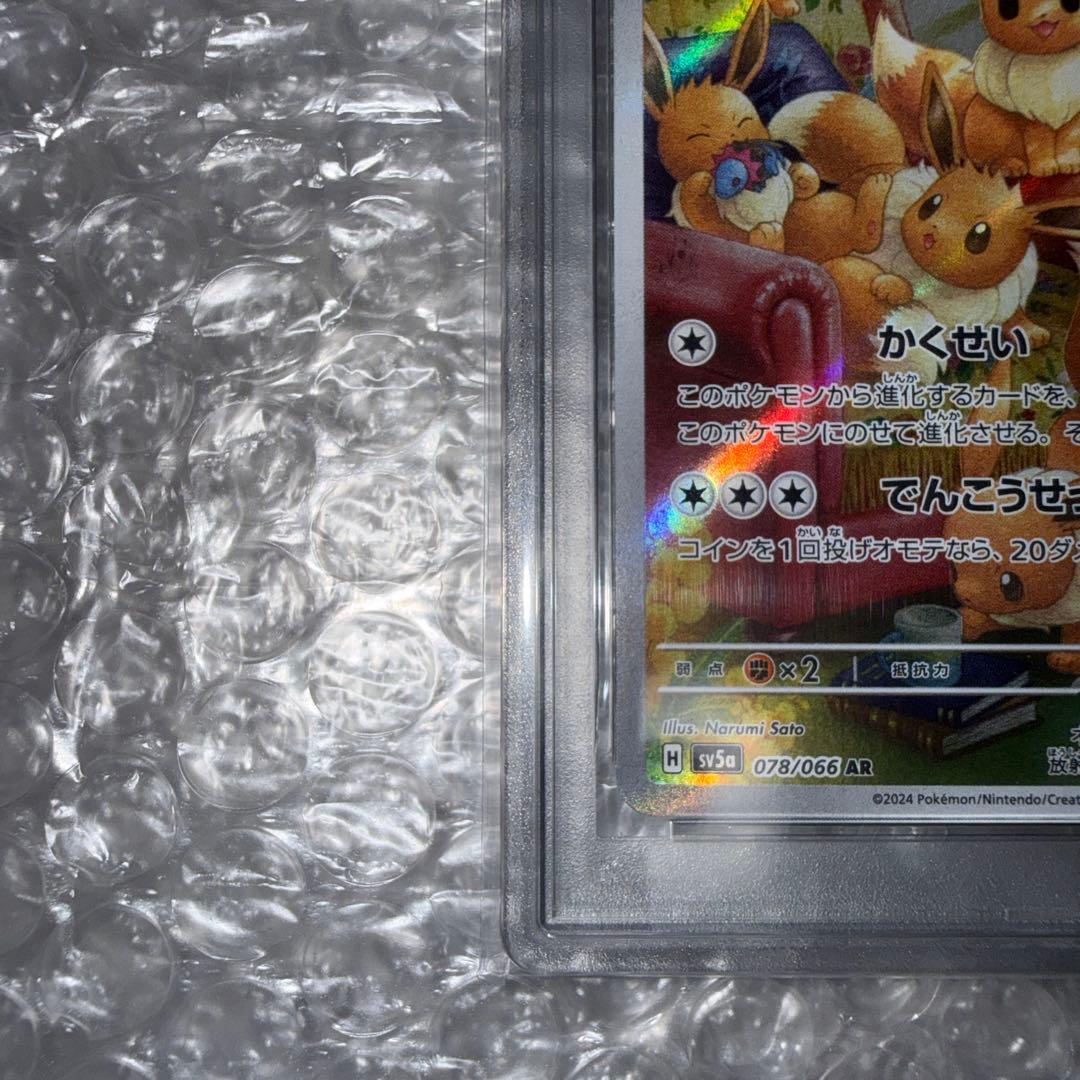 【PSA10】イーブイ AR クリムゾンヘイズ 078/066 SV5a