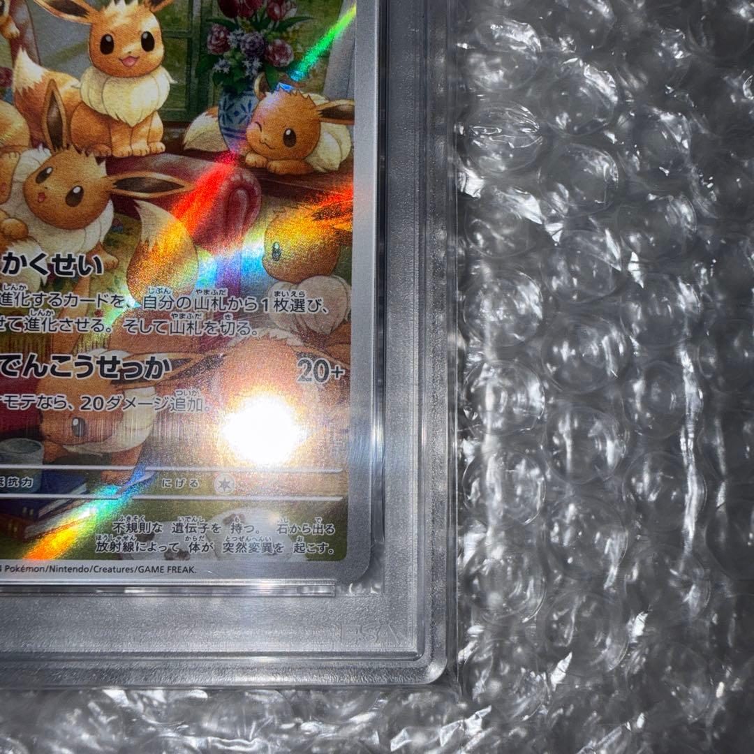 【PSA10】イーブイ AR クリムゾンヘイズ 078/066 SV5a