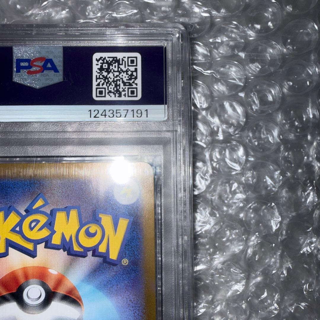 【PSA10】イーブイ AR クリムゾンヘイズ 078/066 SV5a