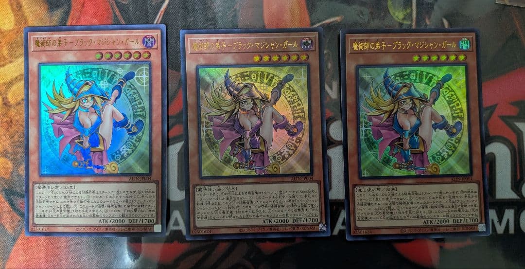 魔術師の弟子ブラックマジシャンガール　ウルトラ　3枚