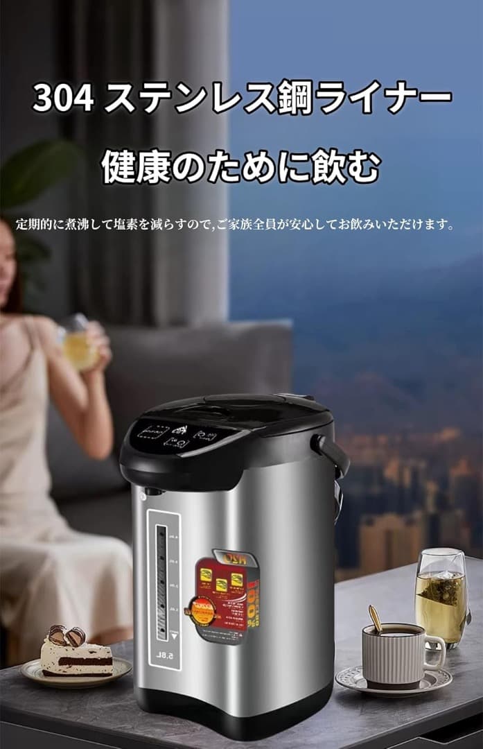 ✨大特価✨TVT 電気ポット 5.8L【節電対策】電気ポット ポット マイコン式