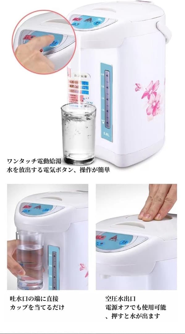 ✨大特価✨TVT 電気ポット 5.8L【節電対策】電気ポット ポット マイコン式
