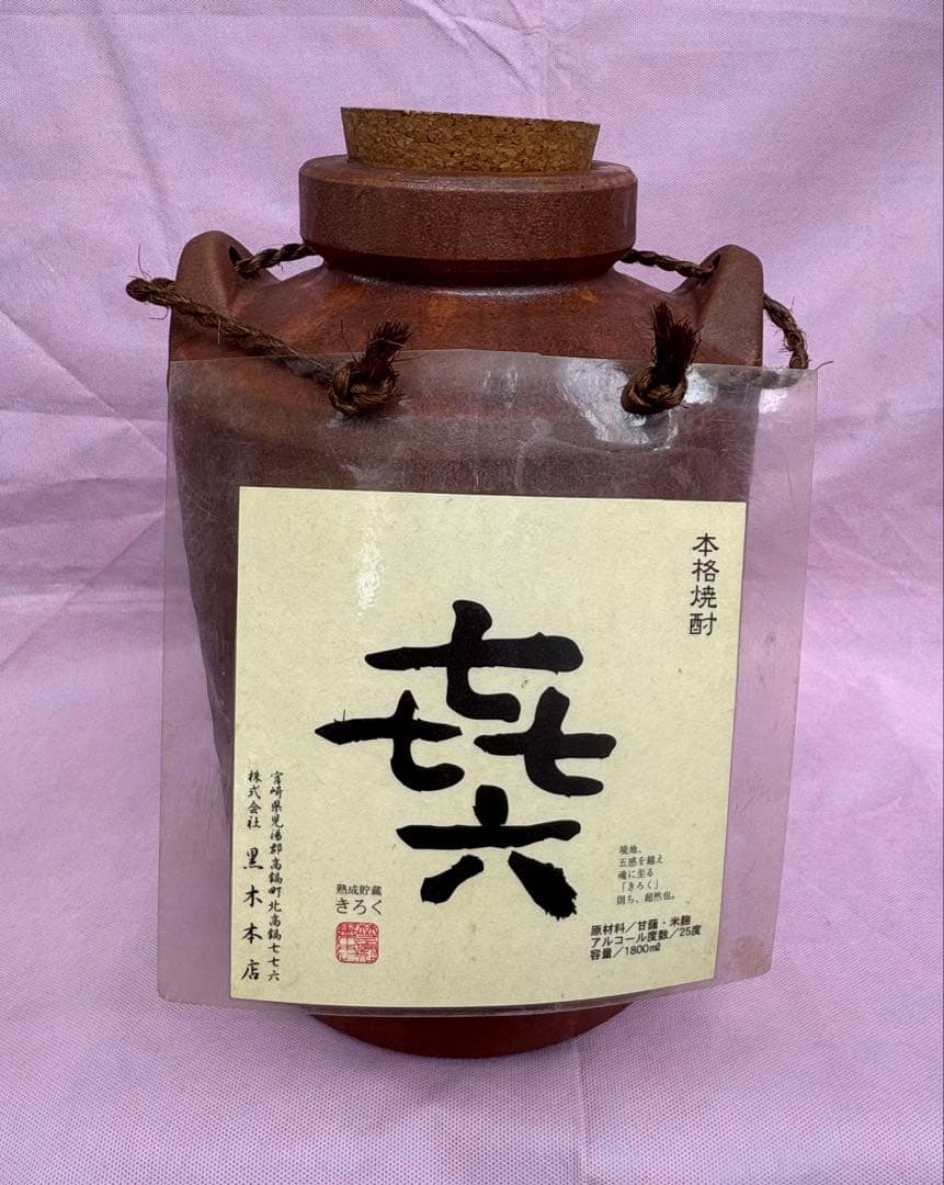 焼酎サーバー　３升用 5.4㍑ MAX：７㍑