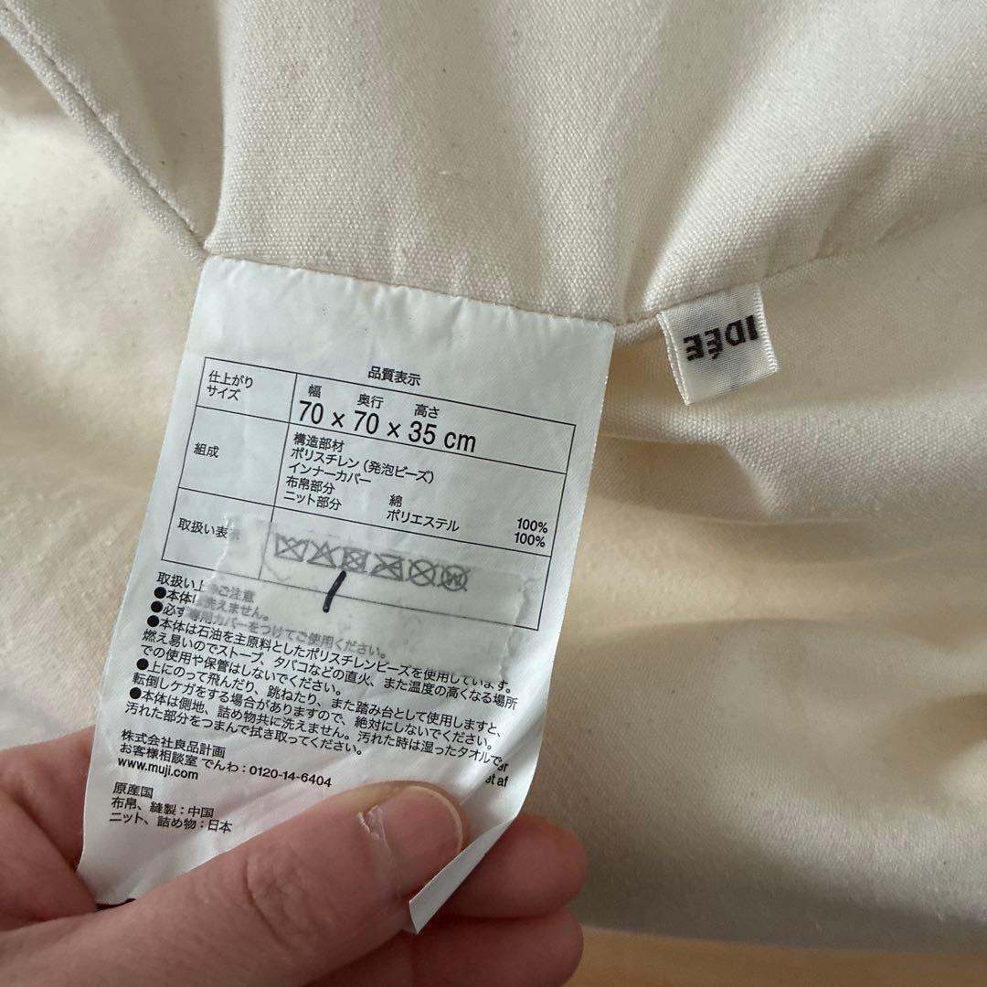 ①IDEE ＰＵＵＦ　Ｂｏｄｙ ＣＯＶＥＲ　Ｗｈｉｔｅ　×　Ｂｌａｃｋ　Ｍｉｘ