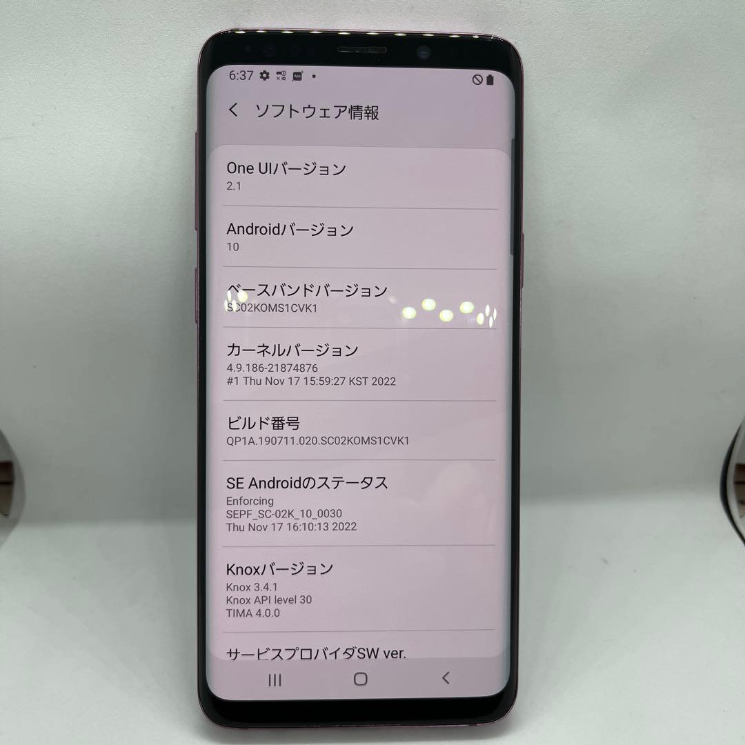 Galaxy S9 パープル docomo SC-02K SIMフリー