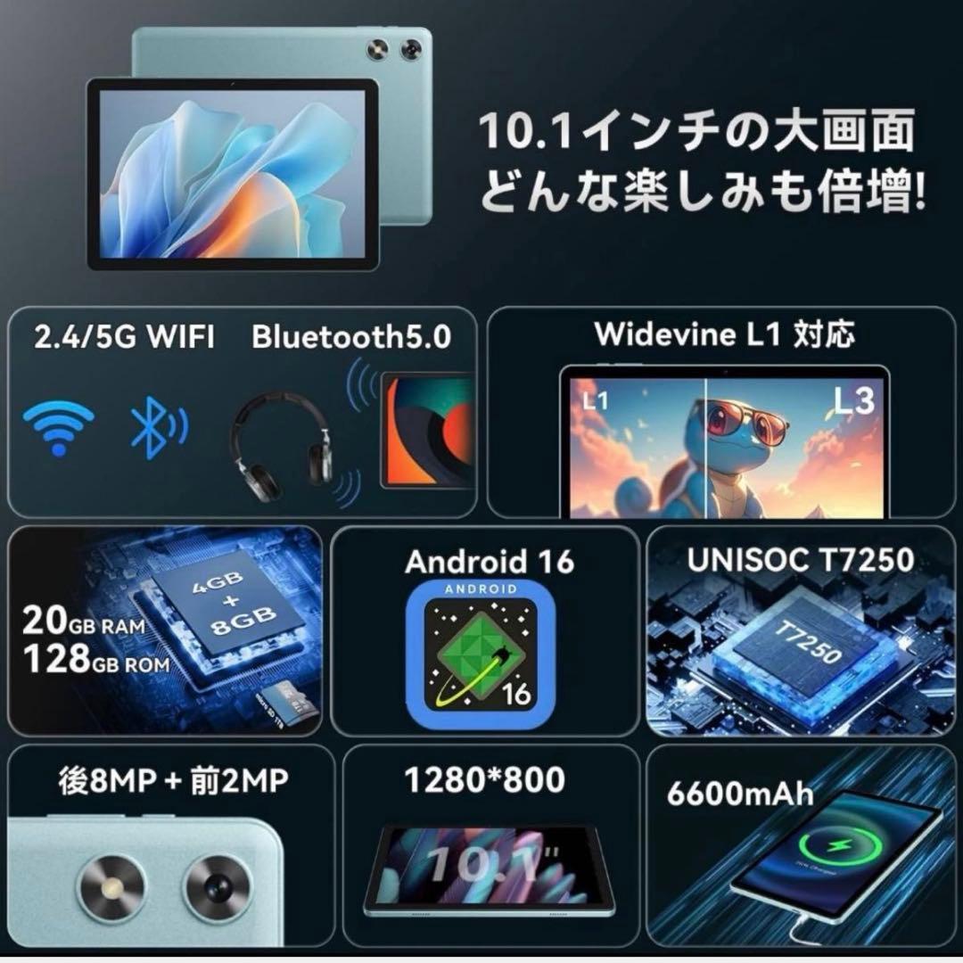 タブレット Android グリーン 10.1インチ アンドロイド16