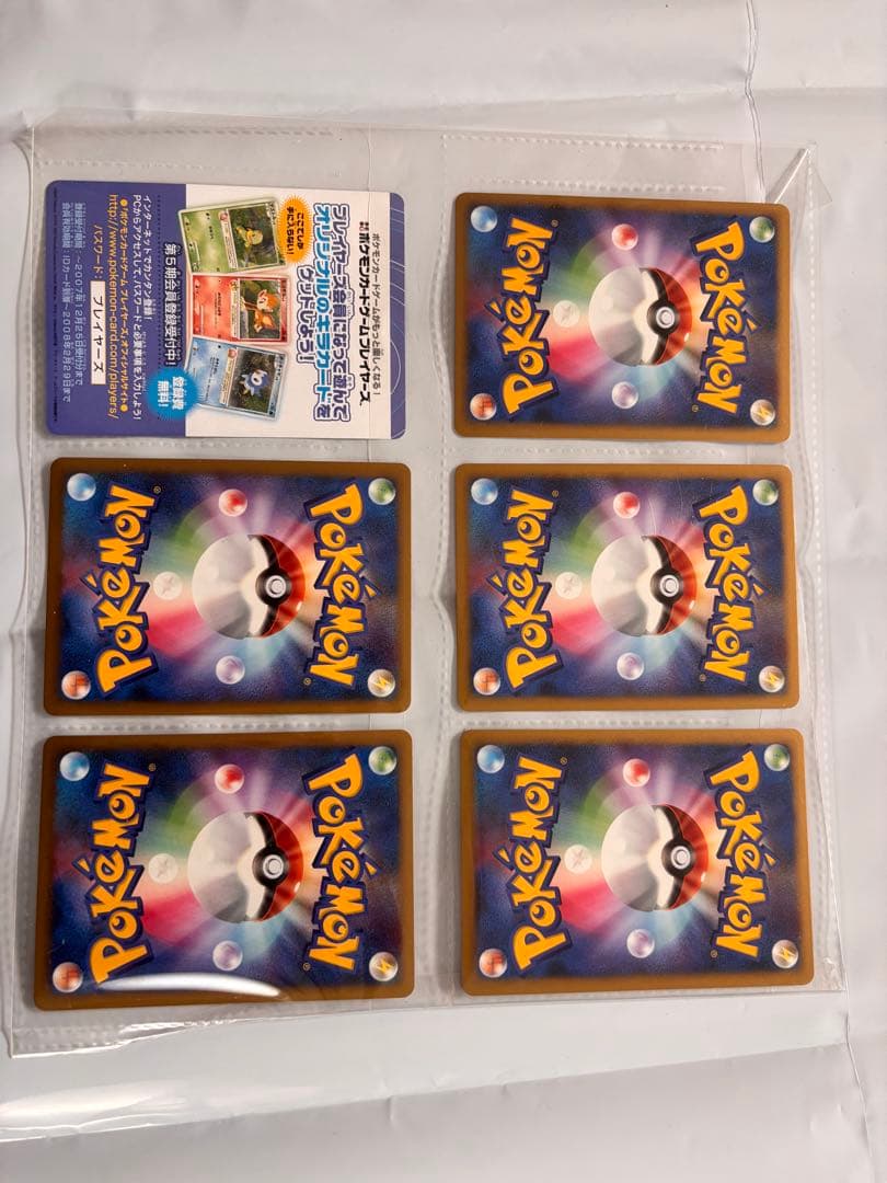 ポケモンカードゲームDP 映画10周年記念プレミアムシート