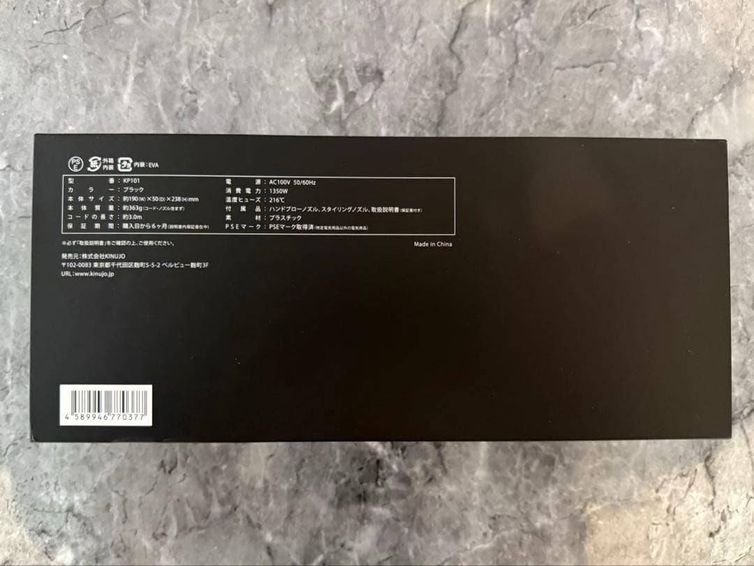 【ジャンク品】絹女 kinujo Pro ヘアドライヤー