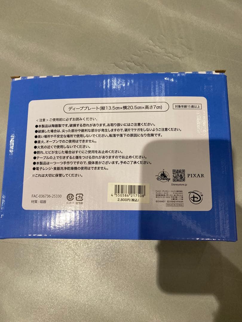 ディズニーストア ディーププレート レミーのおいしいレストラン ディズニー お皿