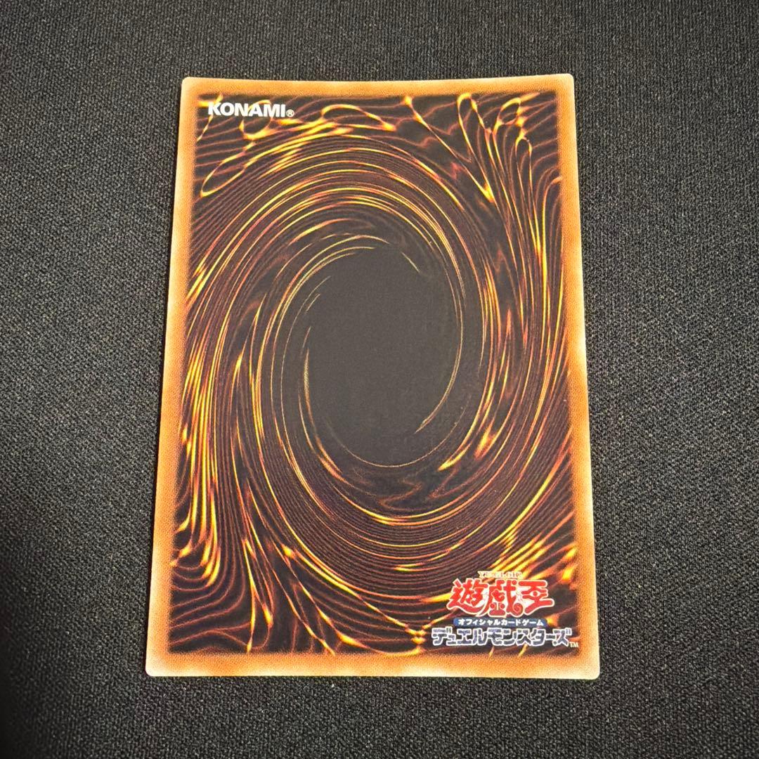 伝説の闇の魔導師 エクストラシークレット 遊戯王 ②