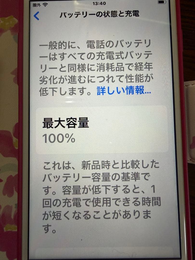 美品 iPhone 8 64GB SIMロックなし バッテリー最大容量100%