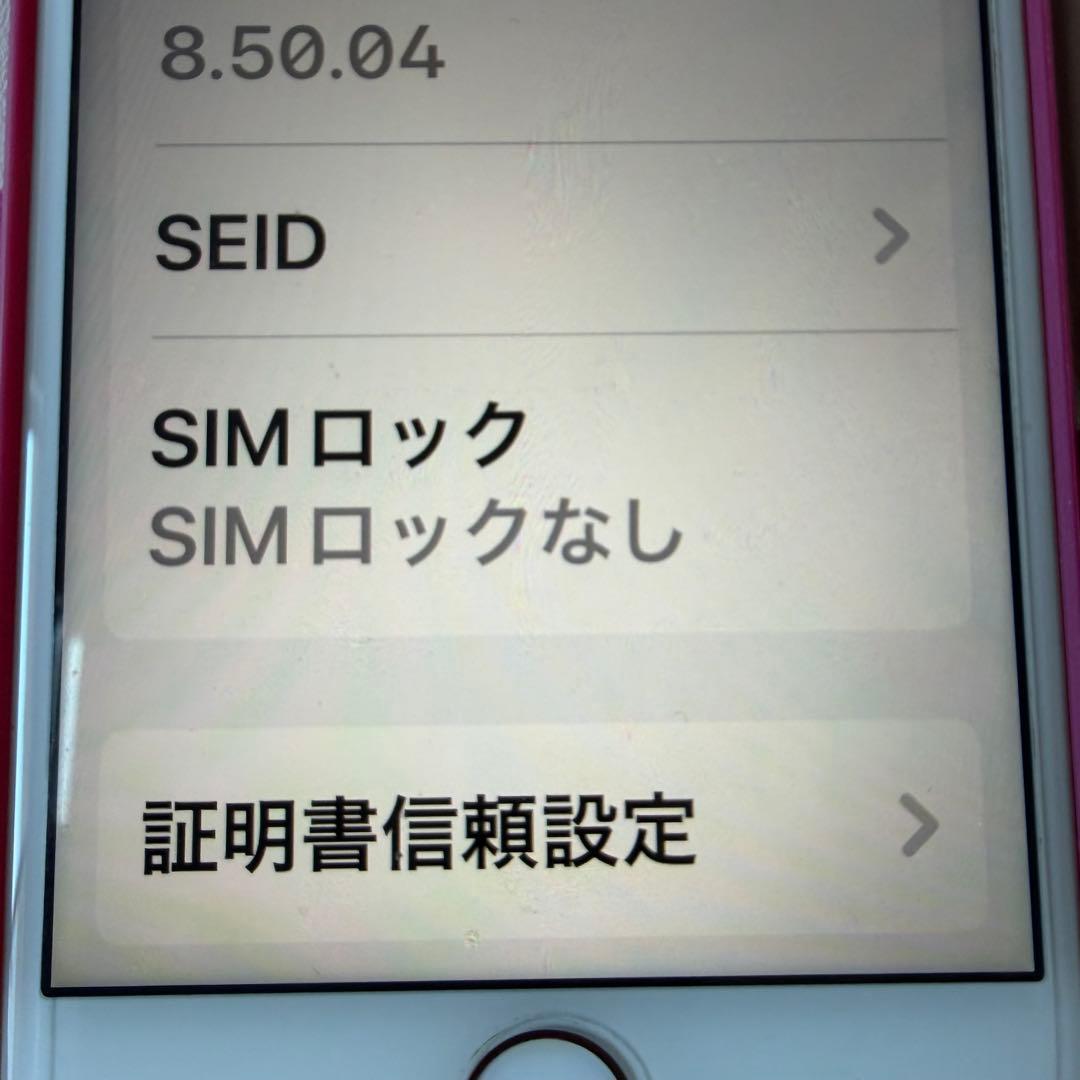 美品 iPhone 8 64GB SIMロックなし バッテリー最大容量100%