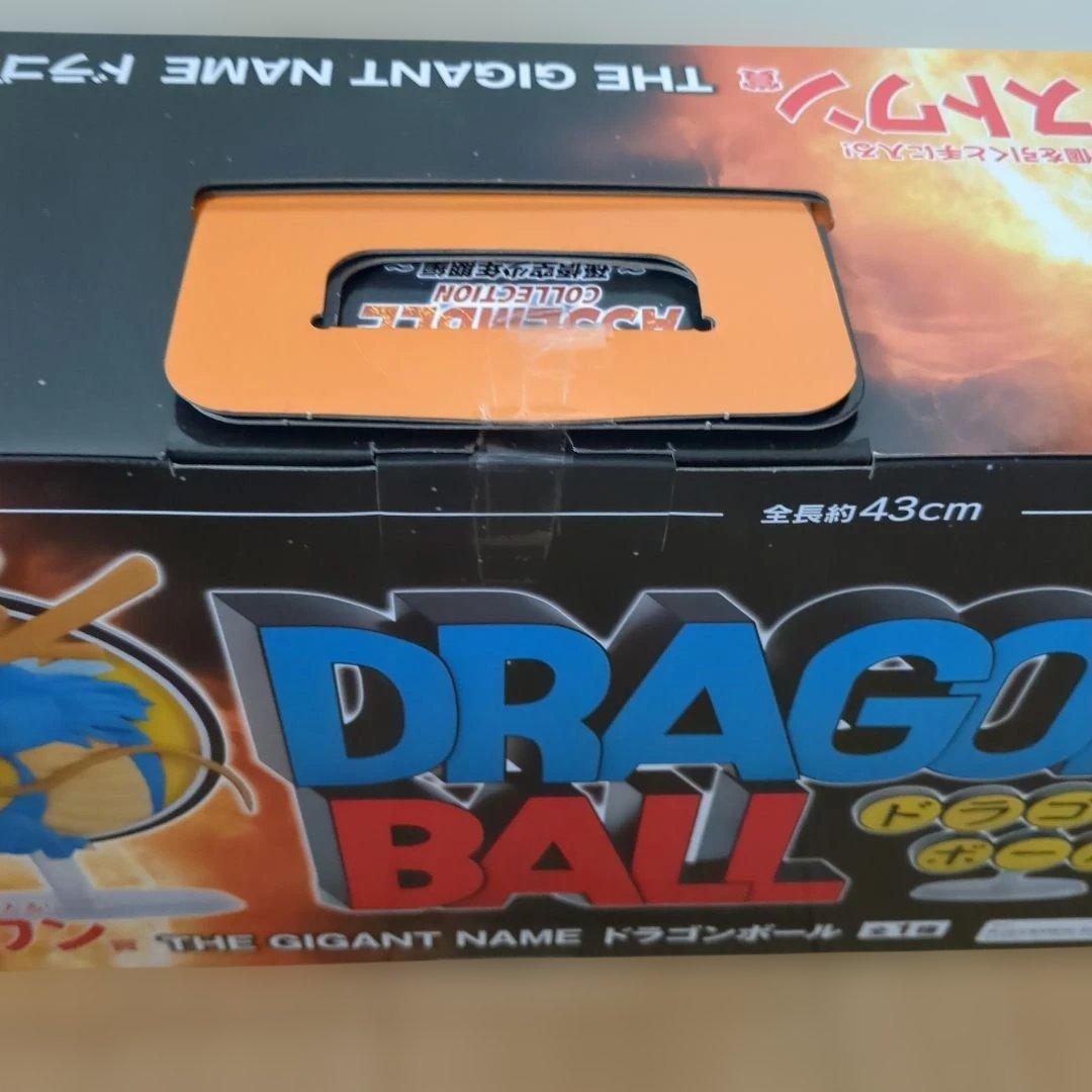 ドラゴンボール 一番くじラストワン賞 THE GIGANT NAME