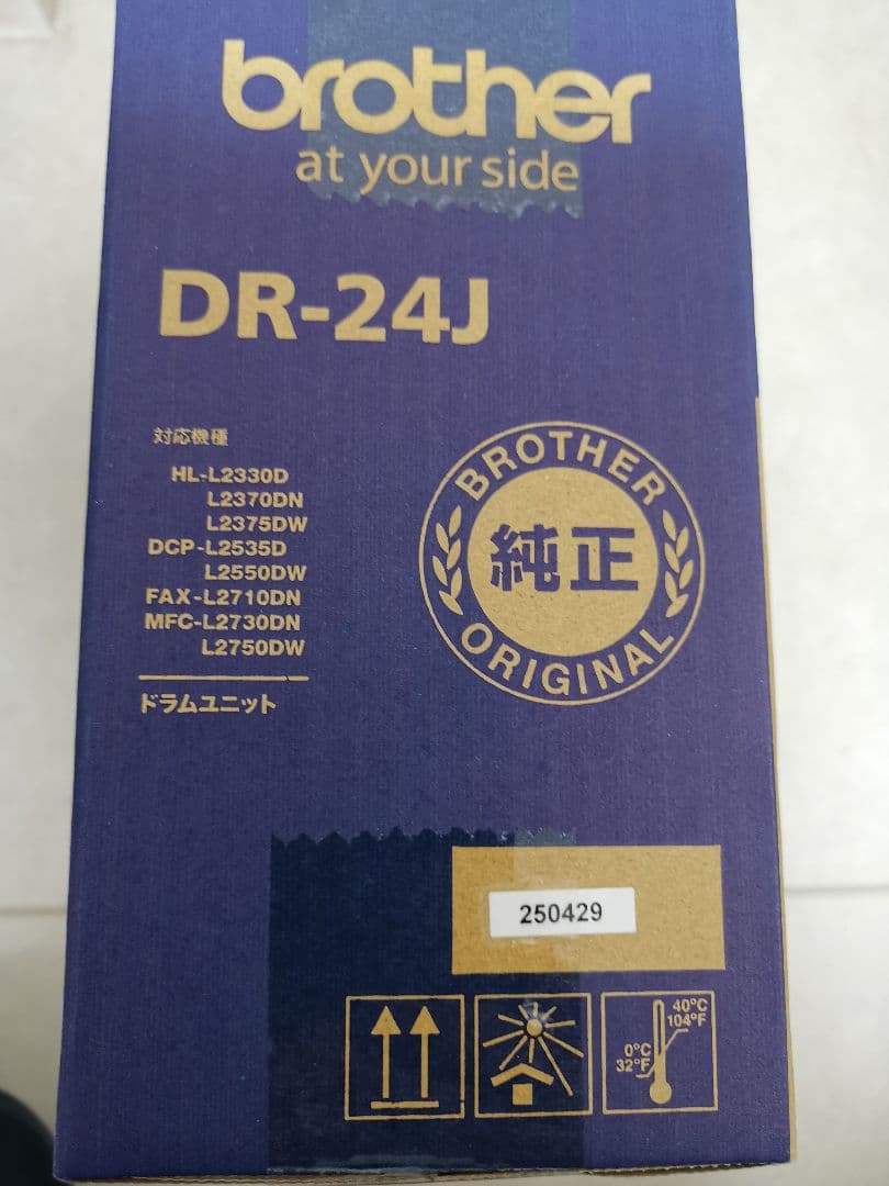 （純正）未開封新品　Brother DR-24J ドラムユニット